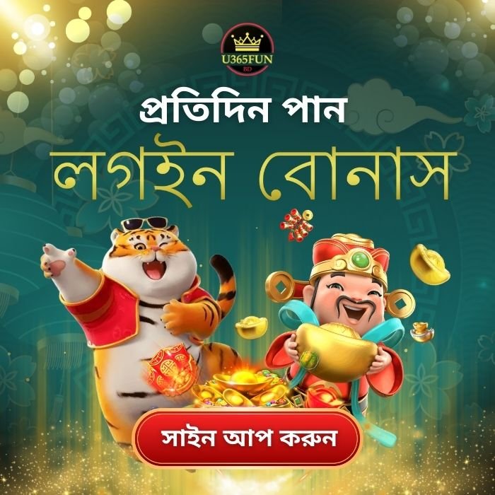 U365BDFun Ad Banner2